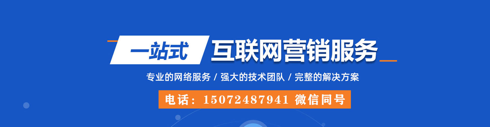 静海推广信息流